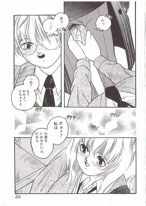 ちゅっ Page.29