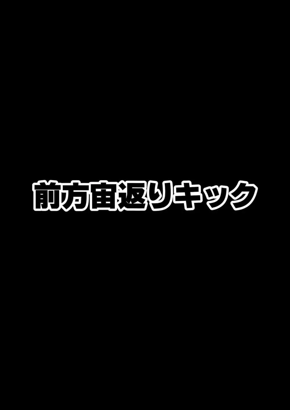 謎の爆乳ムチムチドスケベ覆面レスラーゆゆマスク&ゆかマスク本 Page.22