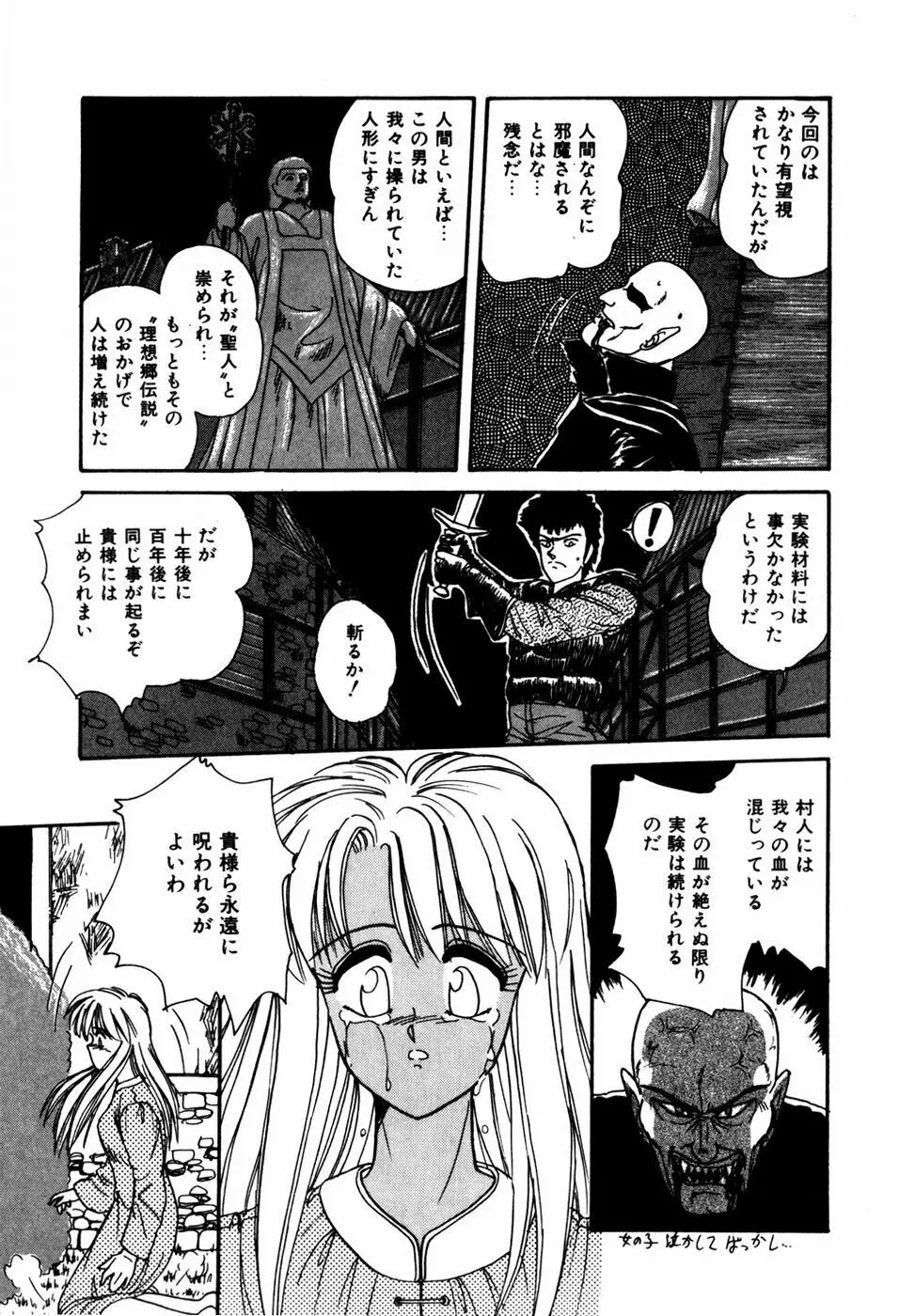 ラブメディスン Page.172