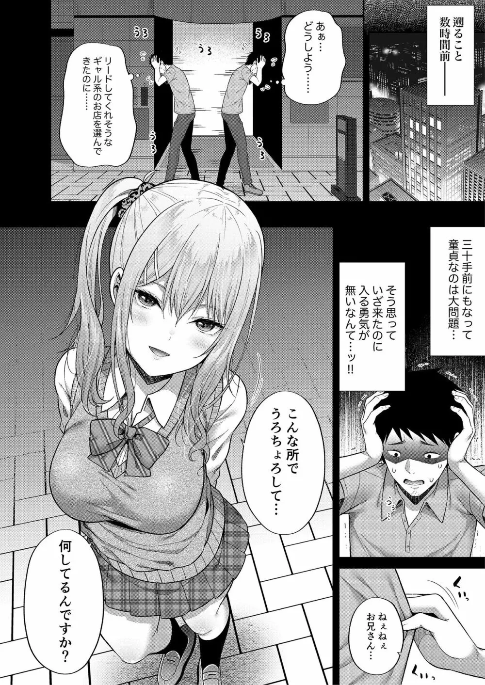 ふでおろしんどろーむ Page.22