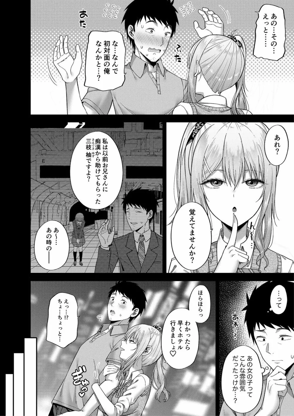 ふでおろしんどろーむ Page.24