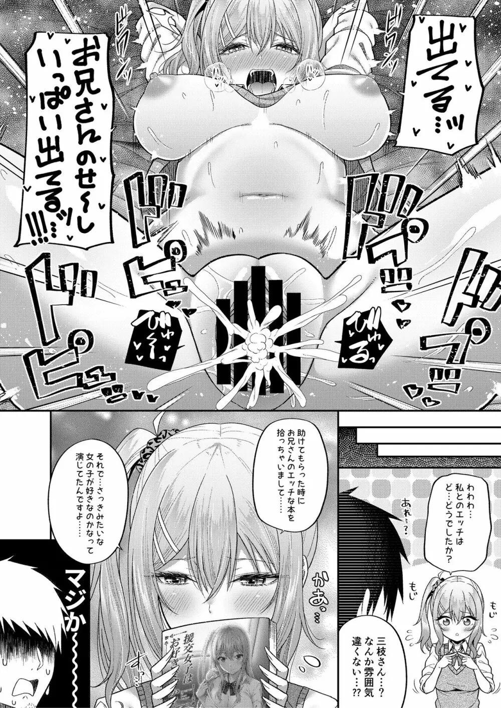 ふでおろしんどろーむ Page.36