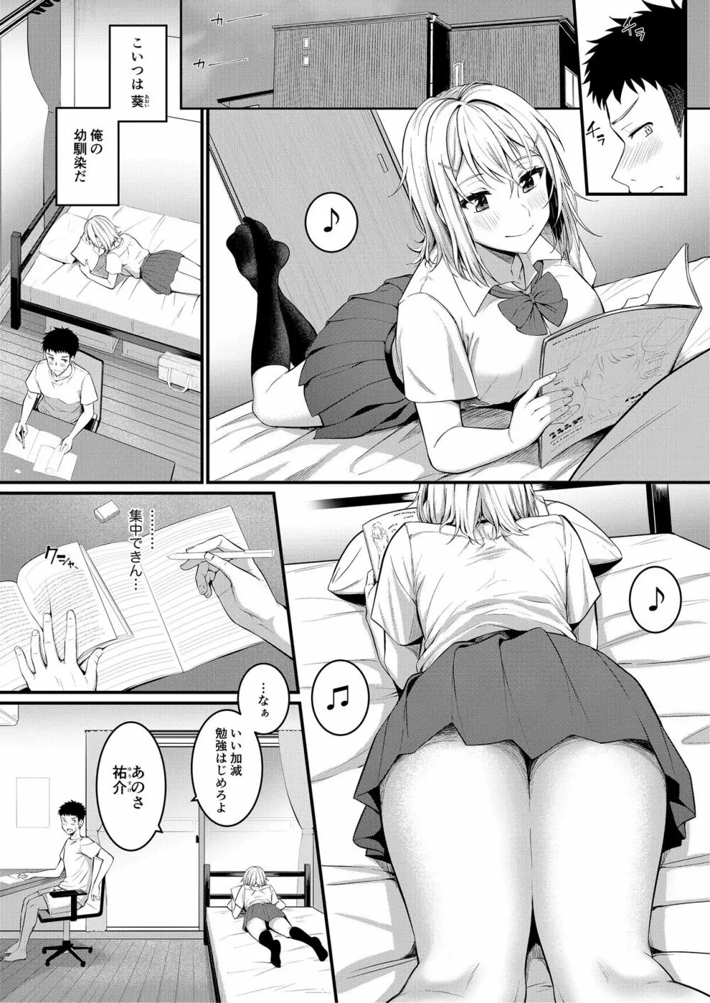 ふでおろしんどろーむ Page.37