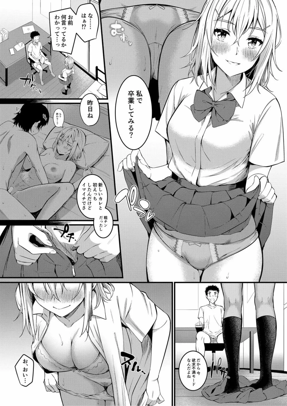 ふでおろしんどろーむ Page.40