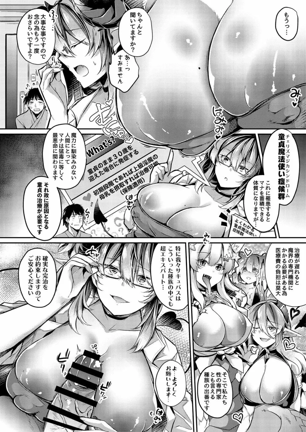 ふでおろしんどろーむ Page.54