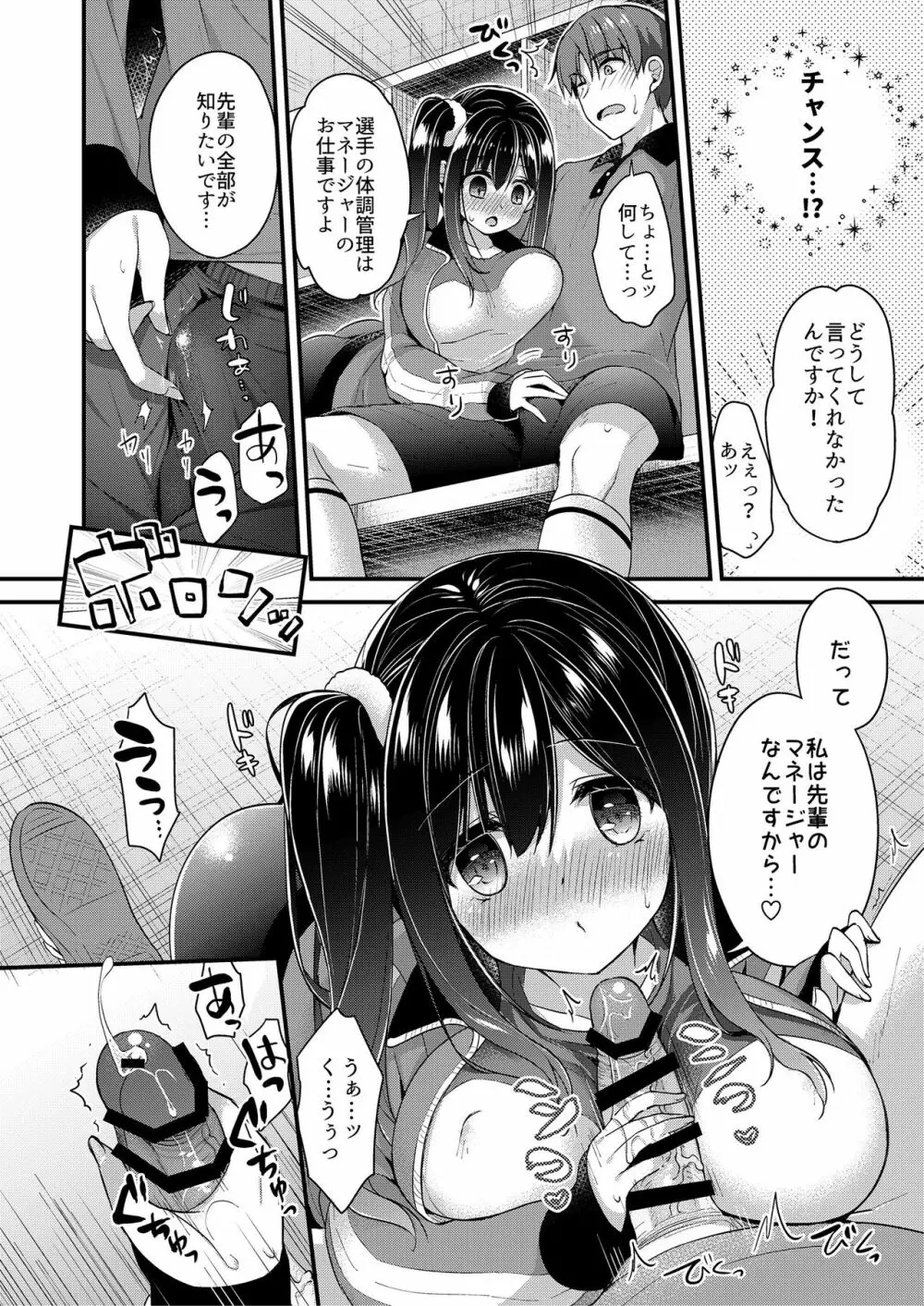 ふでおろしんどろーむ Page.72