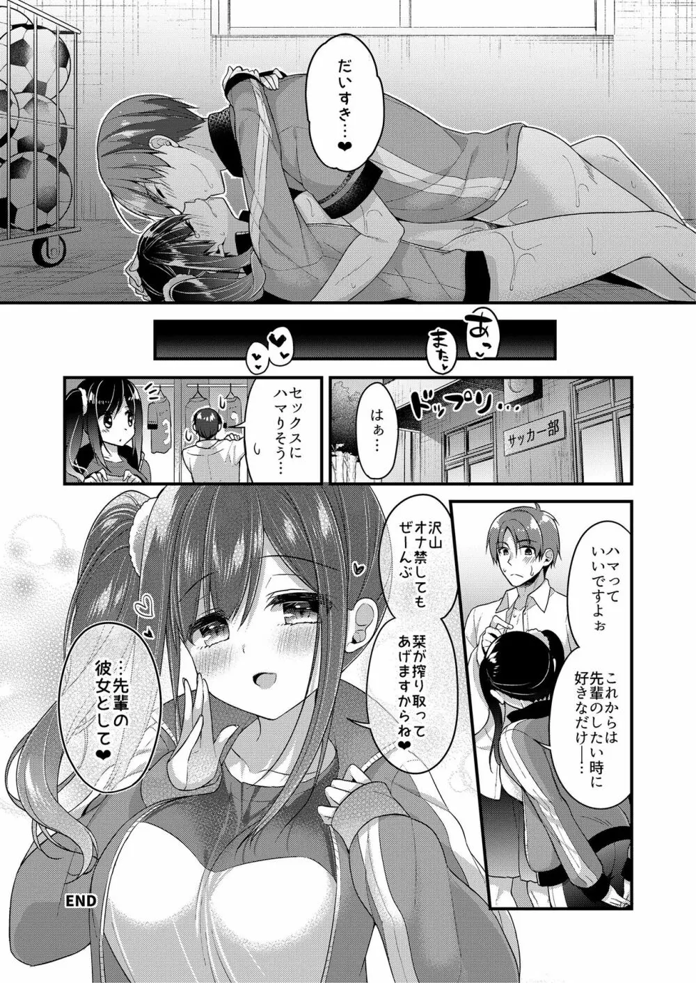 ふでおろしんどろーむ Page.84