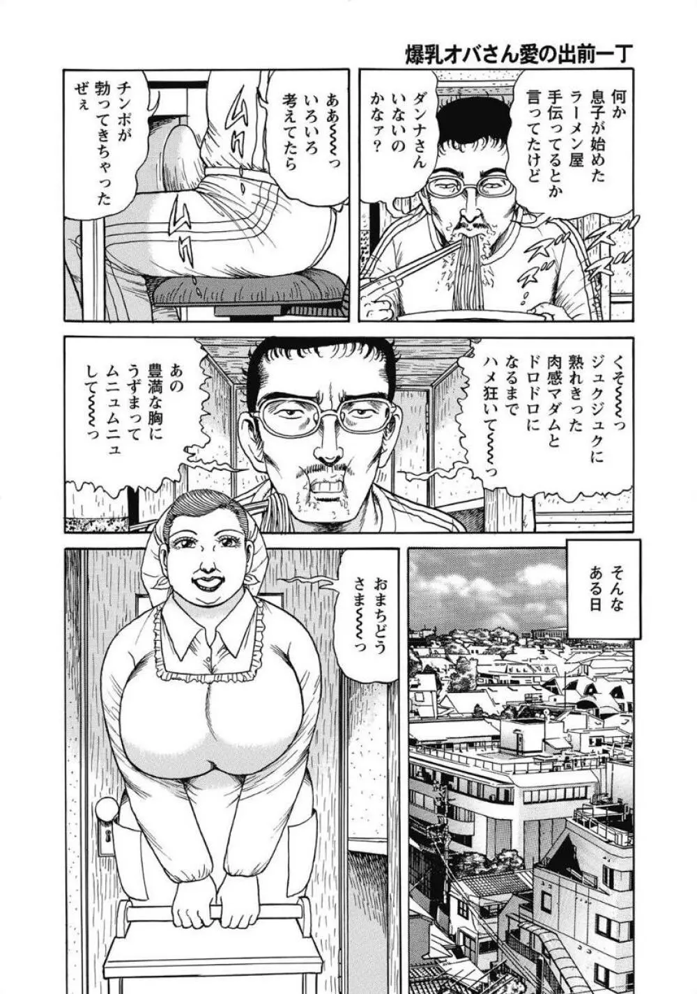 お色気人妻ヤリヤリ日記 Page.354