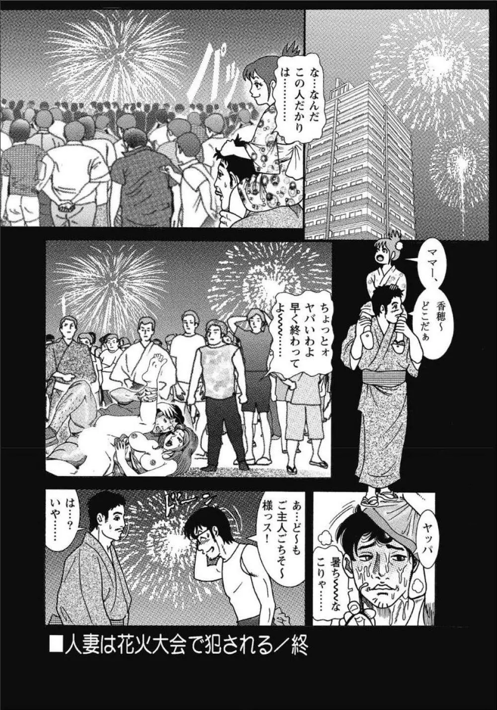 お色気人妻ヤリヤリ日記 Page.64