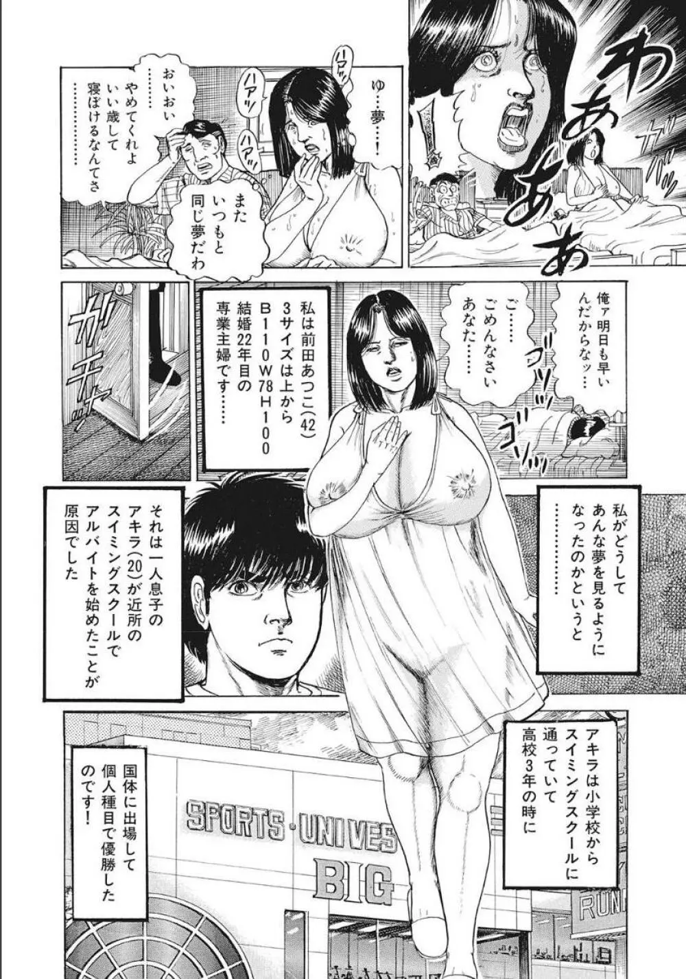 シロウト人妻何でもシテあげる Page.126