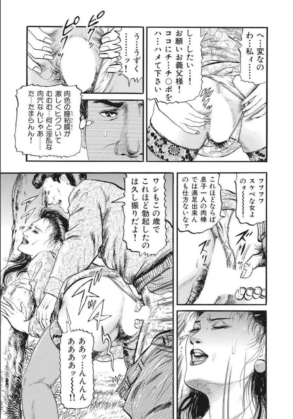 シロウト人妻何でもシテあげる Page.205