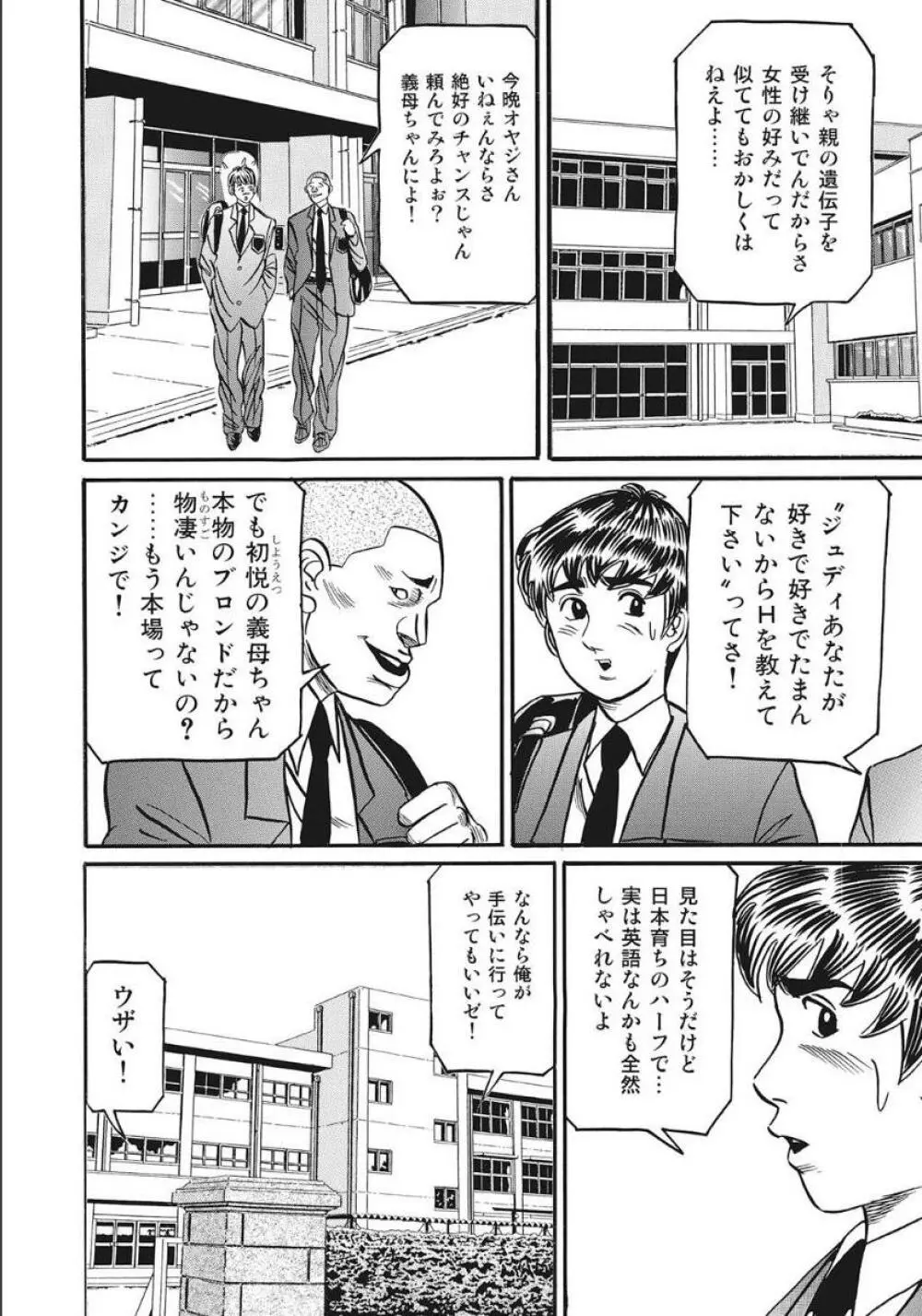 シロウト人妻何でもシテあげる Page.212