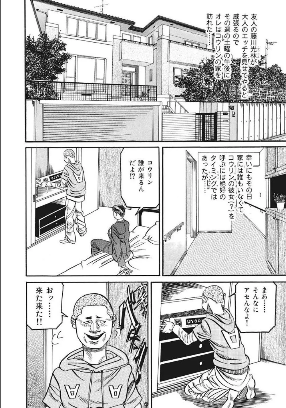 シロウト人妻何でもシテあげる Page.228