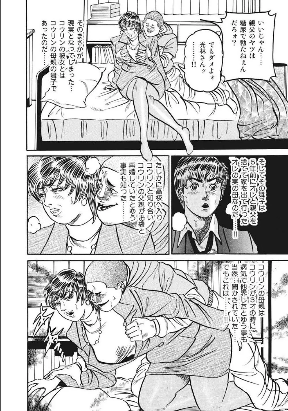 シロウト人妻何でもシテあげる Page.230