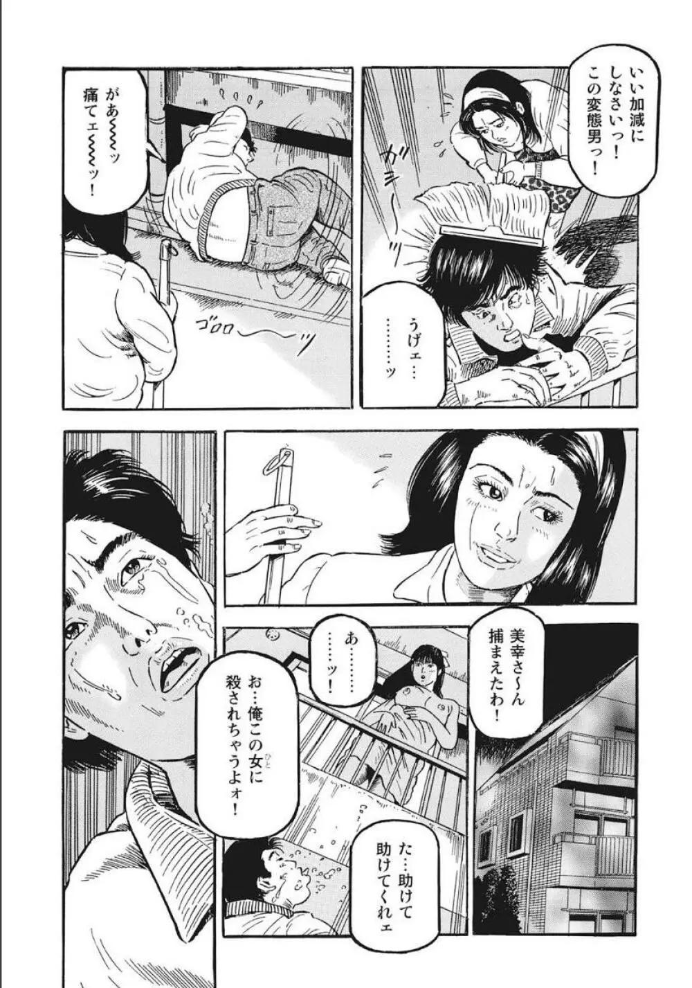 シロウト人妻何でもシテあげる Page.323