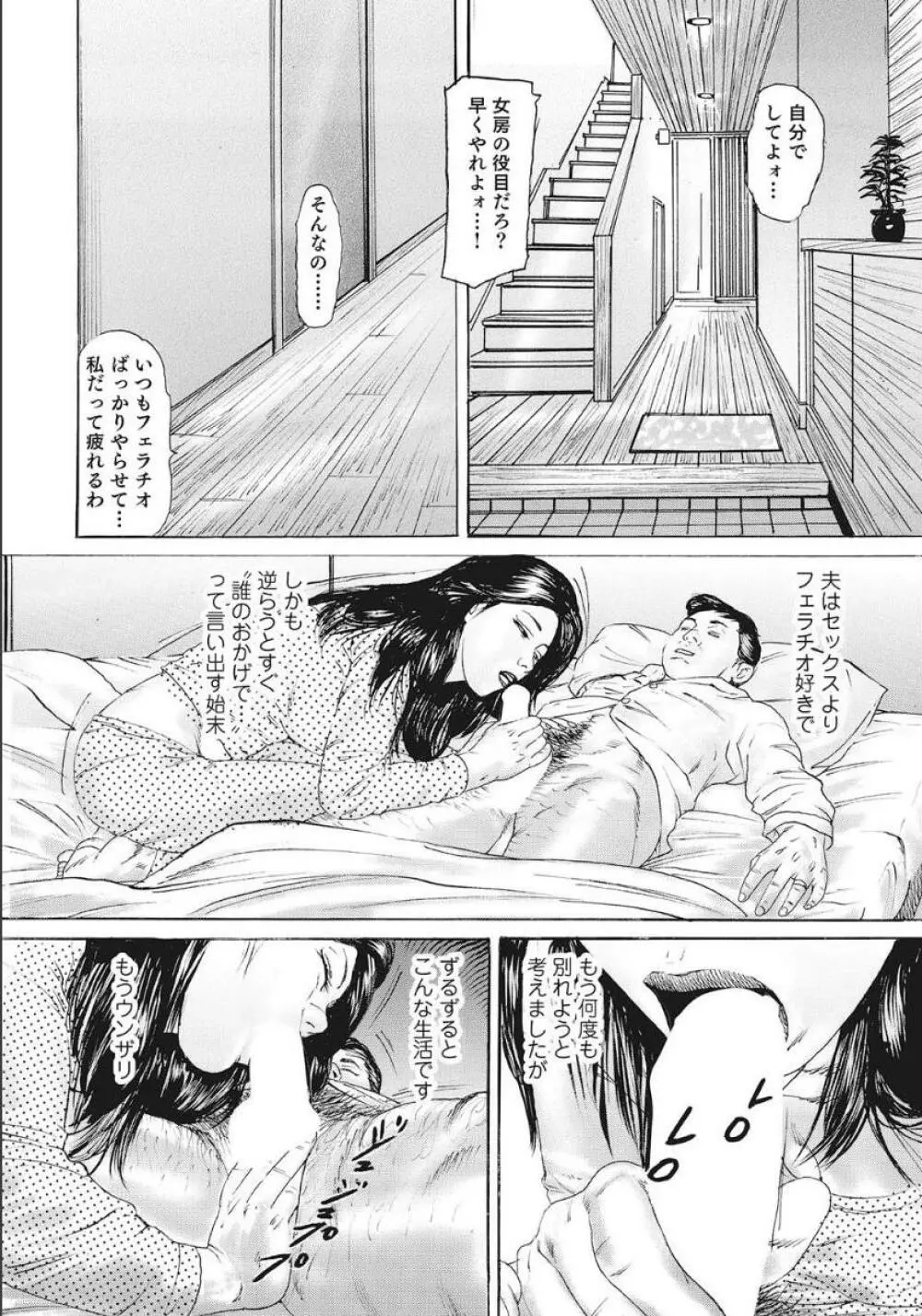 シロウト人妻何でもシテあげる Page.52