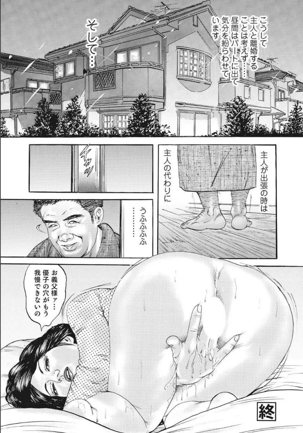 シロウト人妻何でもシテあげる Page.66