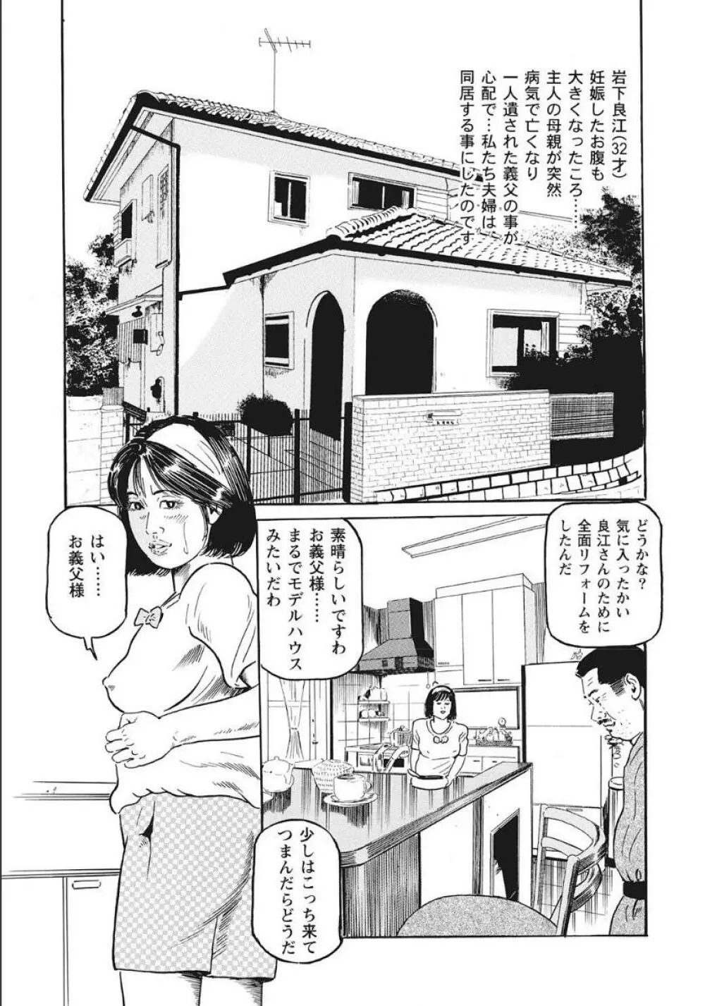 シロウト人妻何でもシテあげる Page.71