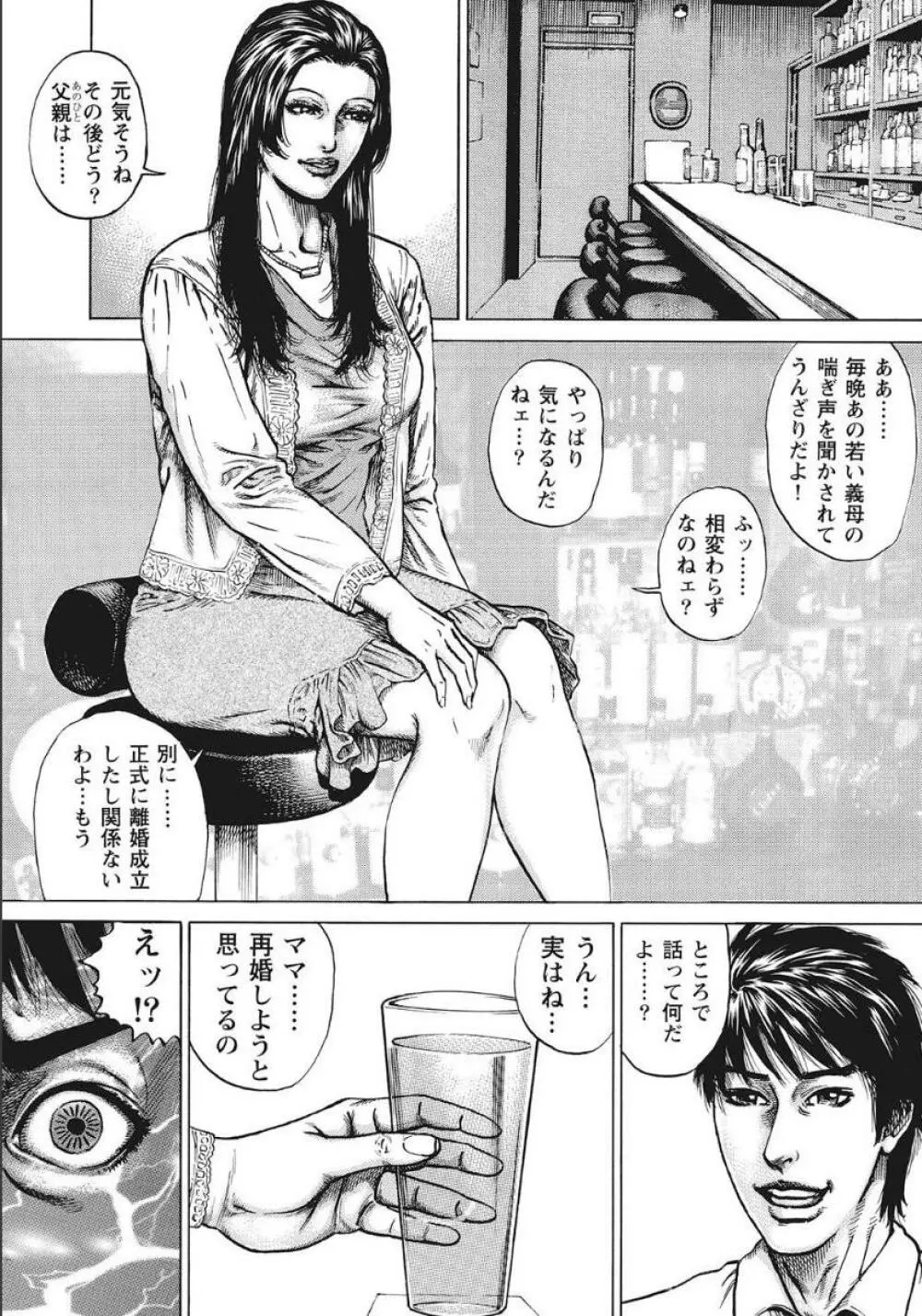 シロウト人妻何でもシテあげる Page.92