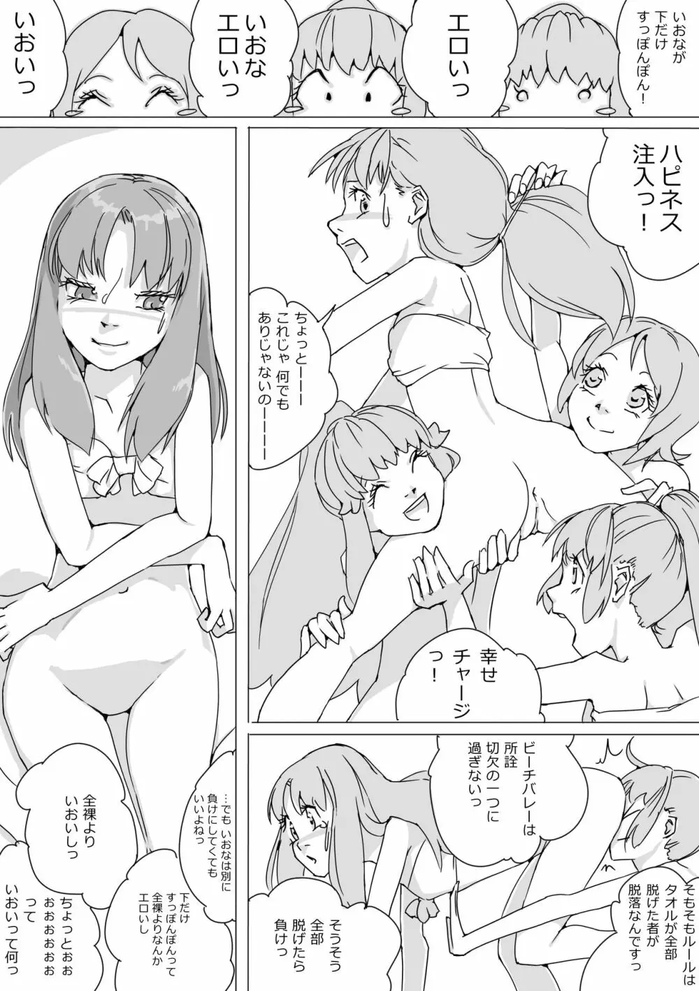 Untitled Precure Doujinshi 201709 Page.10