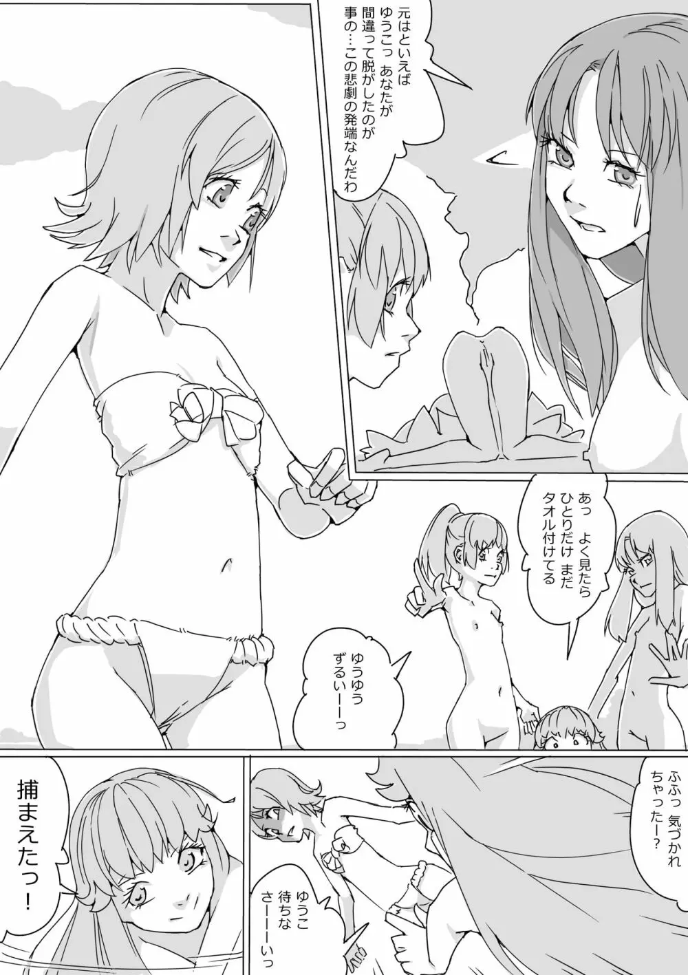 Untitled Precure Doujinshi 201709 Page.13