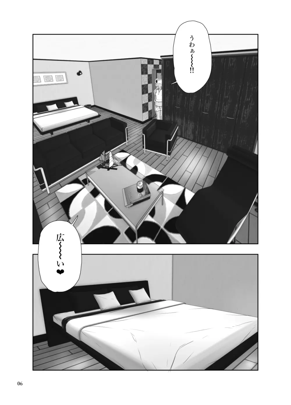 クロエ&ガルパン合同本 Page.5