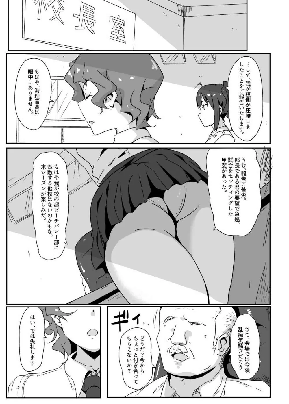 ギャングバンズバリボー!!! Page.10