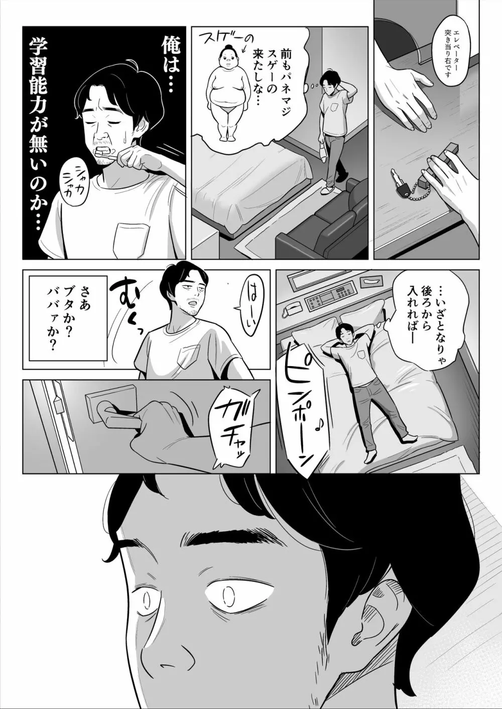 【朗報】激安風俗で大当たり引いたwww Page.6