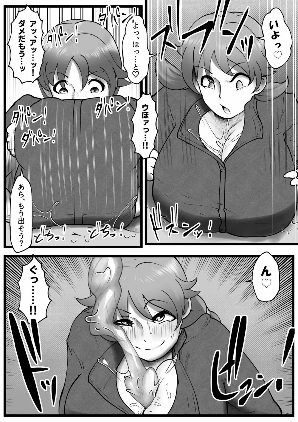 穿乳射激 -センニュウシャゲキ- Page.3