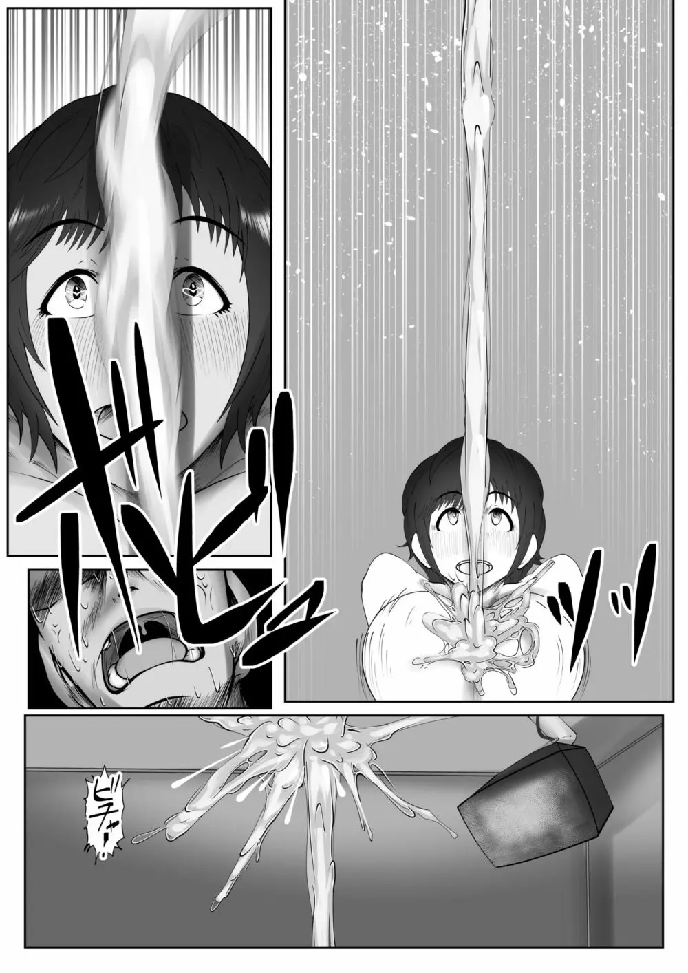 シンデレラ・チェスツ Page.11