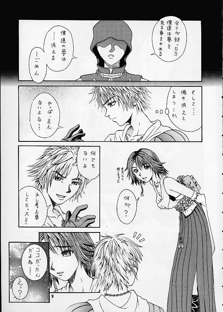 R25 Vol.4 Breeze Page.4