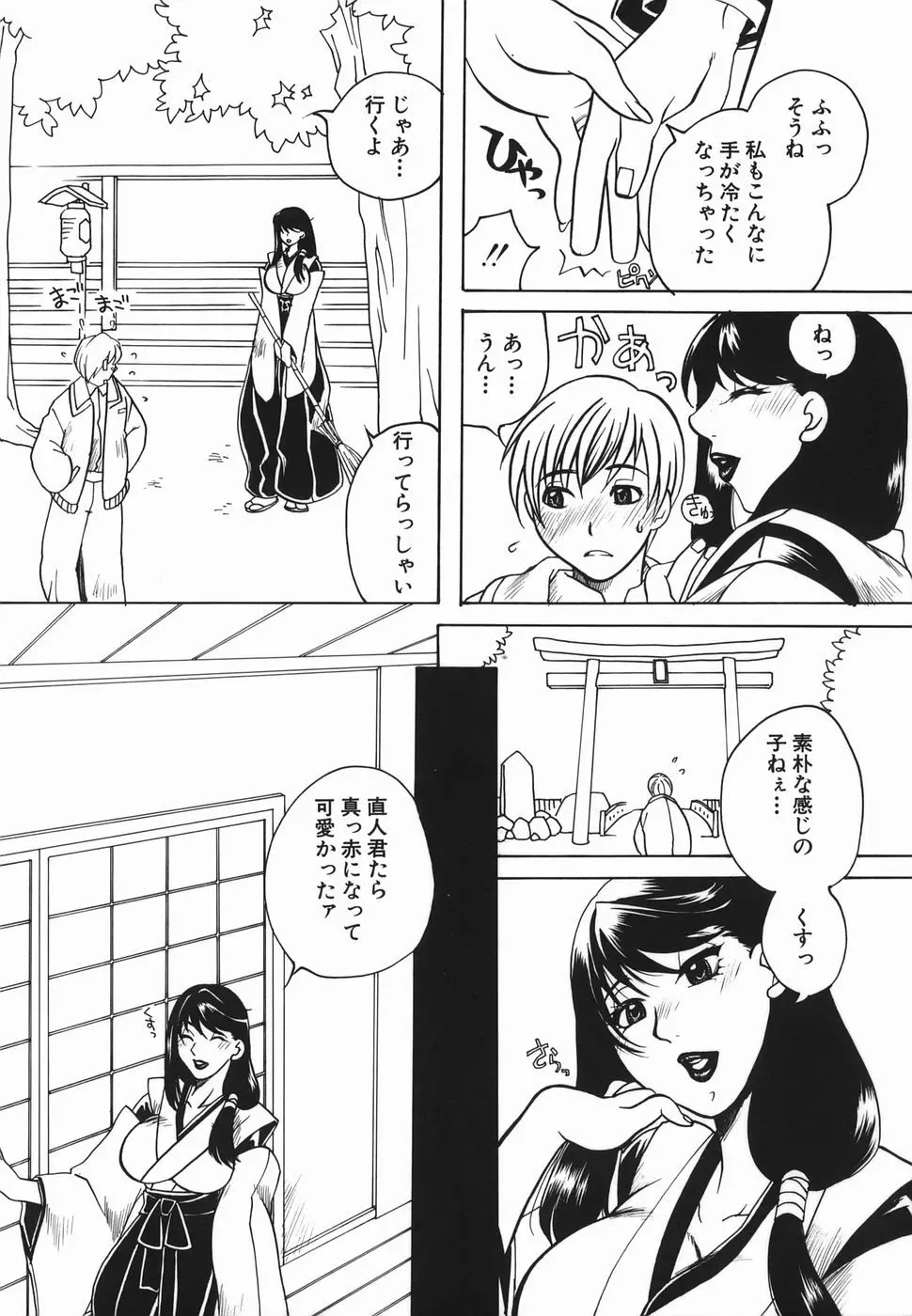 母蜜 Page.123