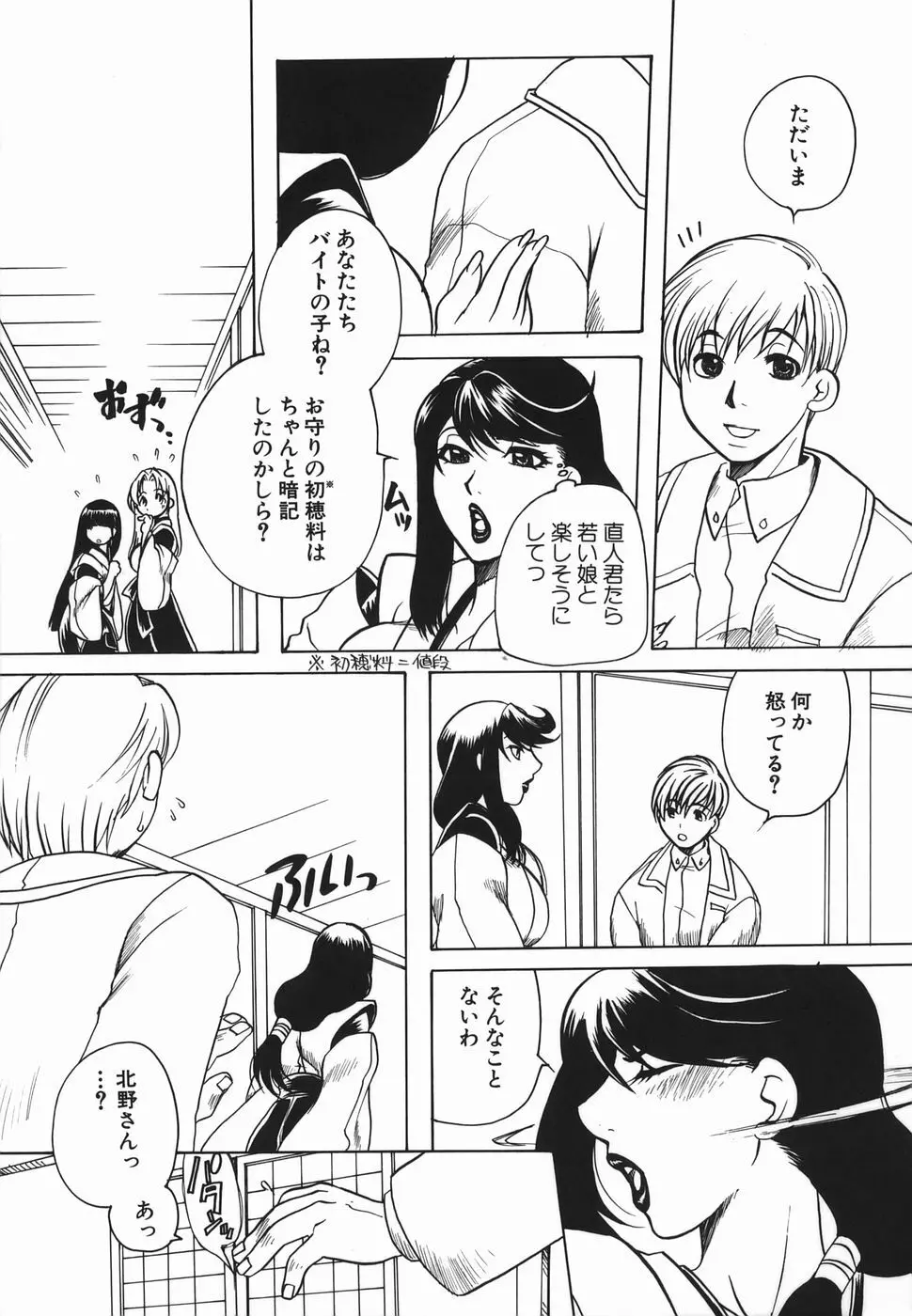 母蜜 Page.127