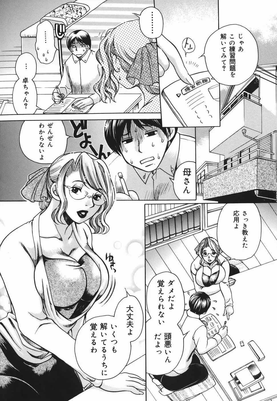 母蜜 Page.6