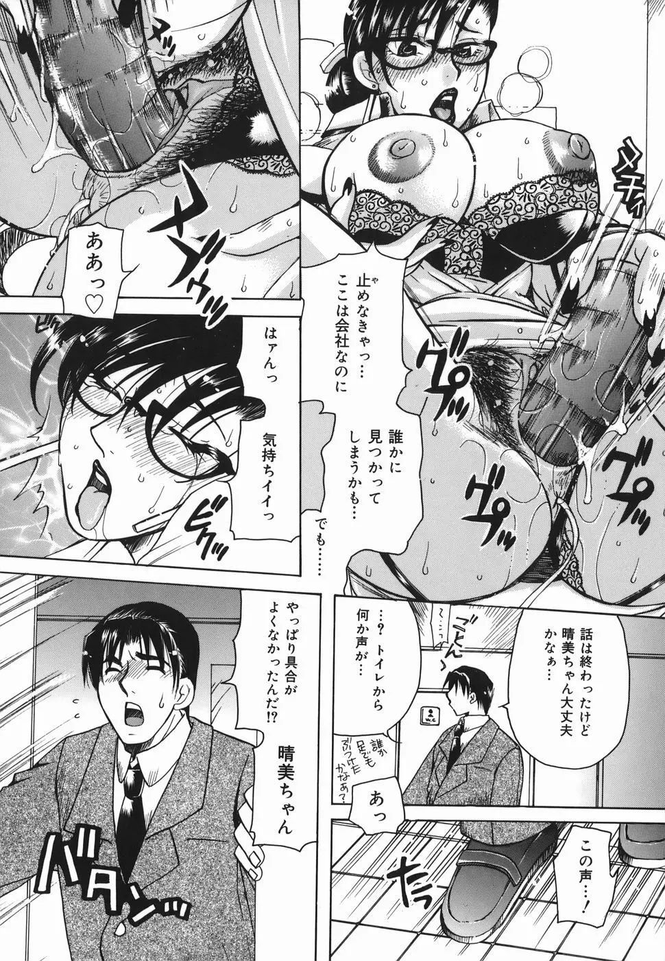 母蜜 Page.96