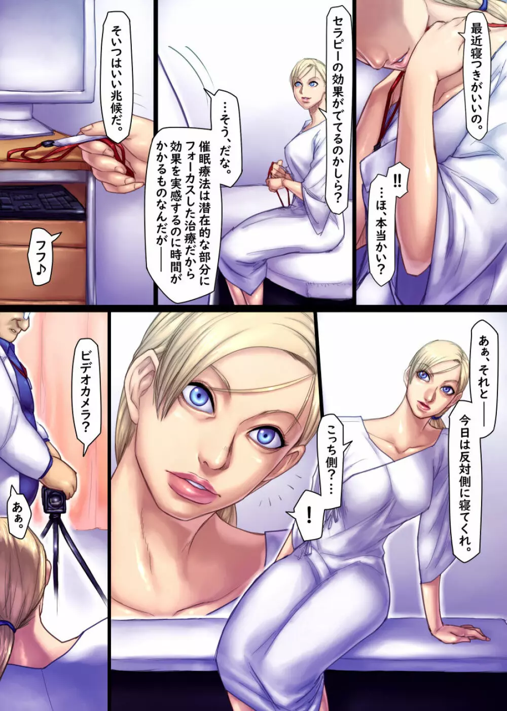 ジルのリハビリ Page.38