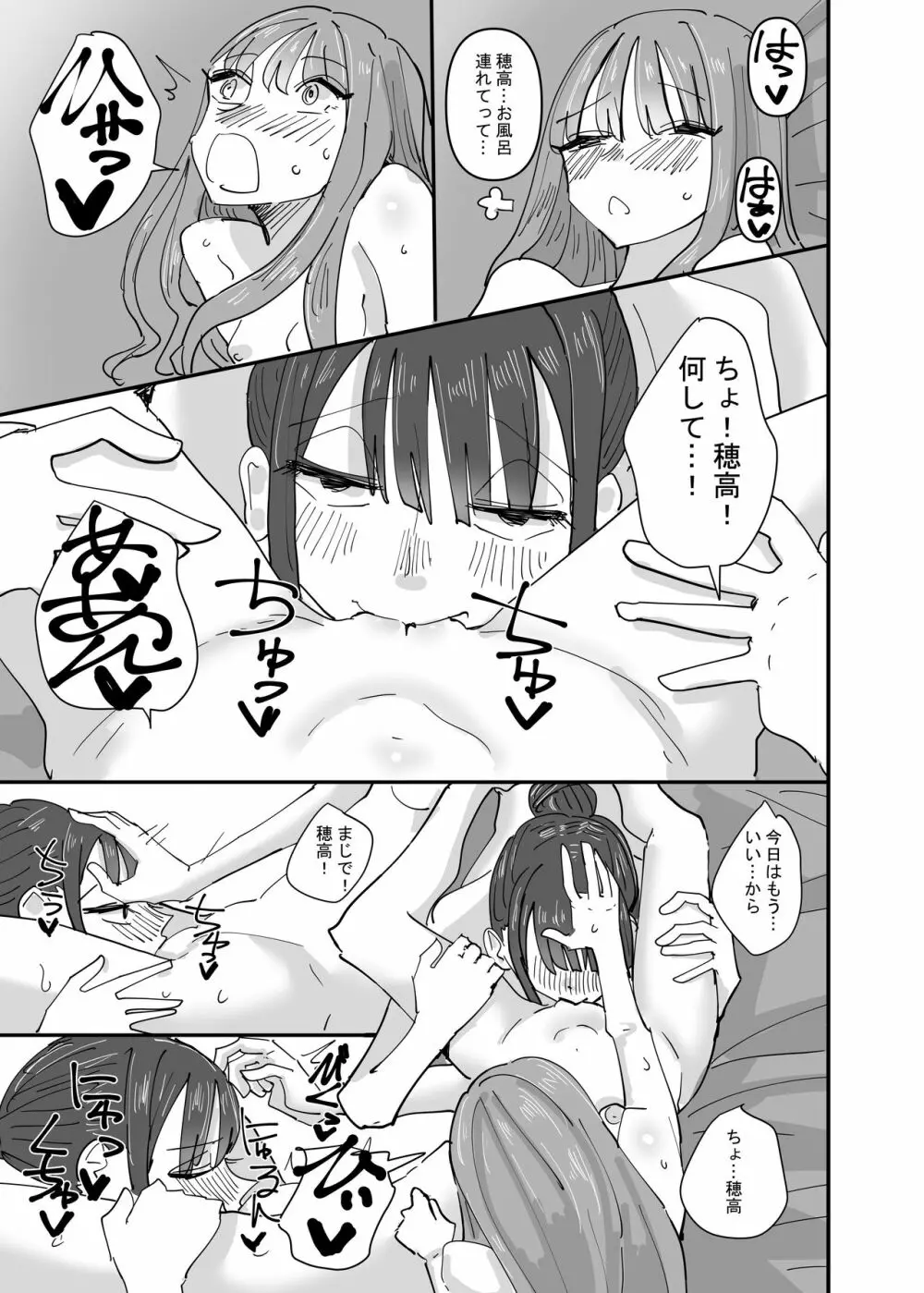 いじわるなドSメイドをわからせたいお嬢様の話 Page.29