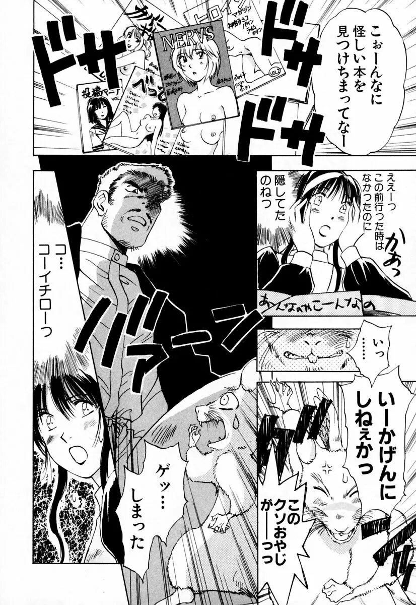 エクソシスターマリア 1 Page.107