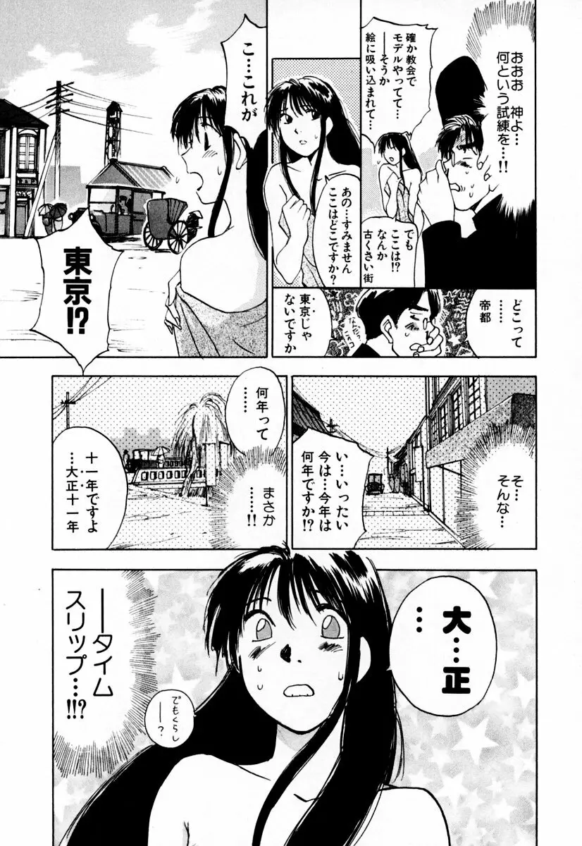 エクソシスターマリア 1 Page.192