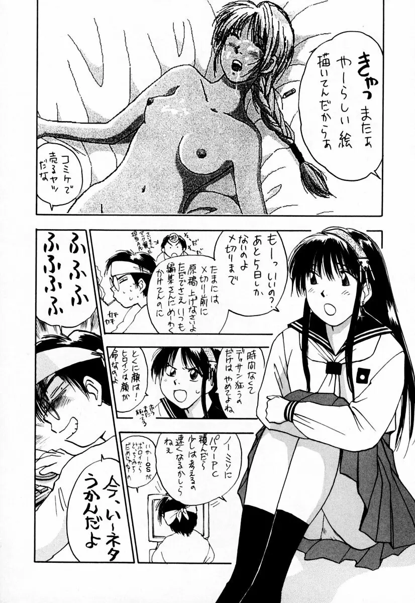 エクソシスターマリア 1 Page.207