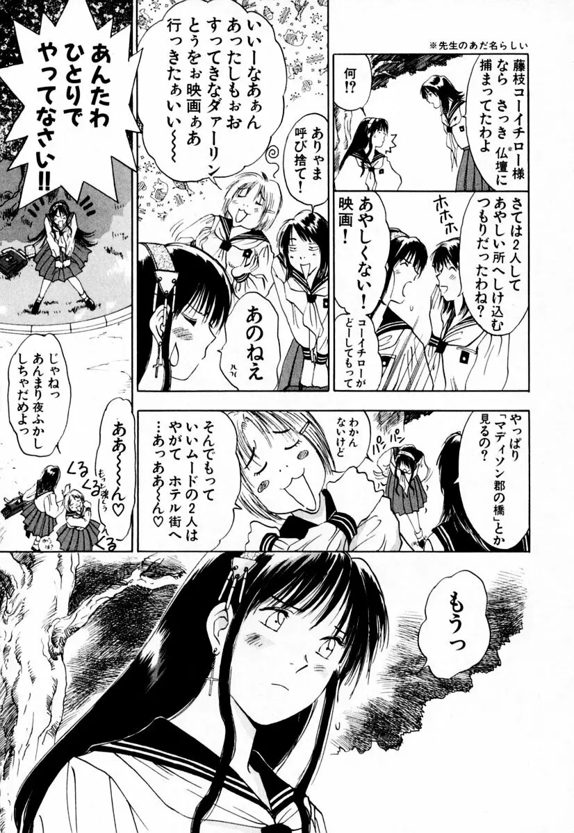 エクソシスターマリア 1 Page.56