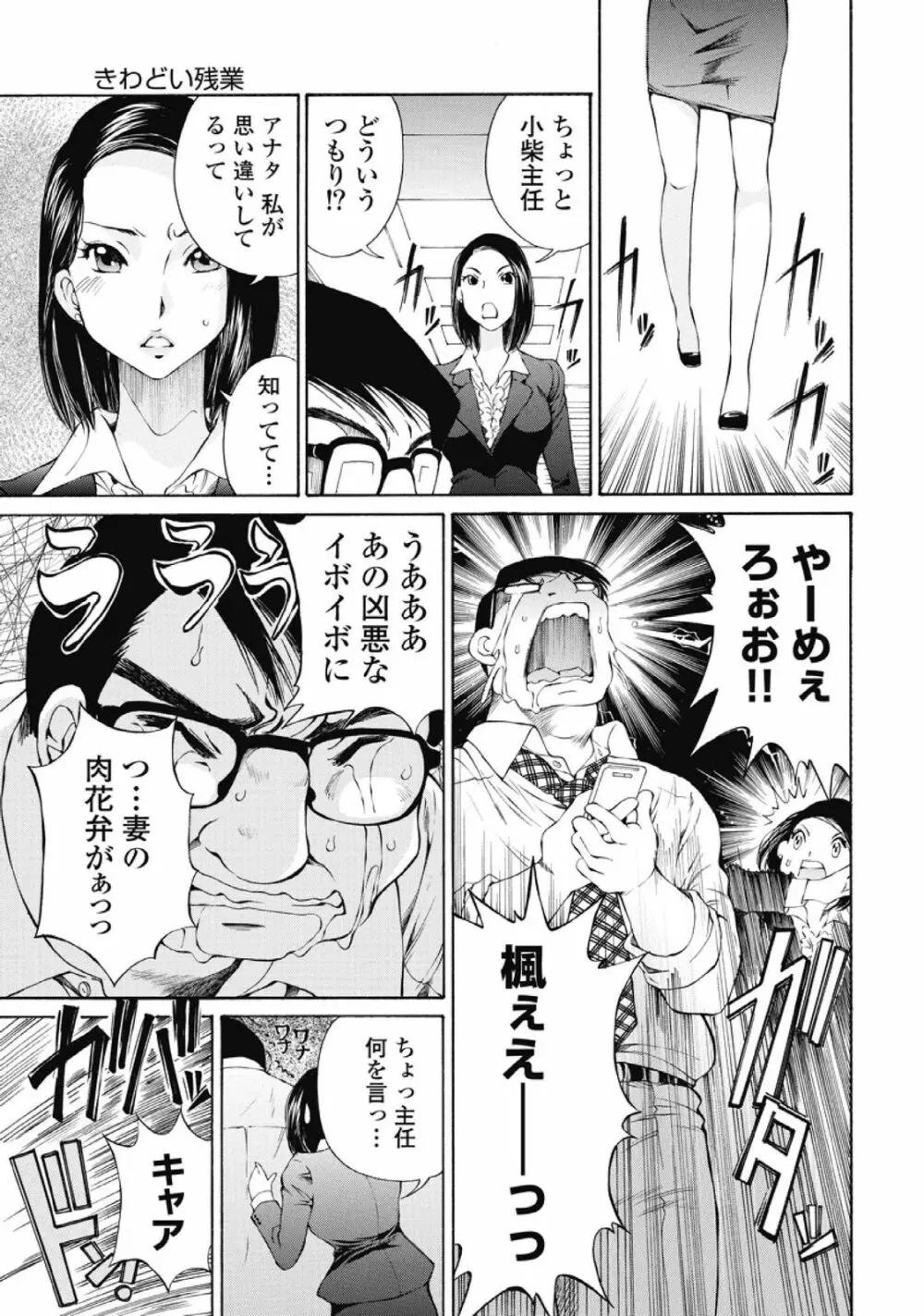 今宵、妻が。1 Page.134