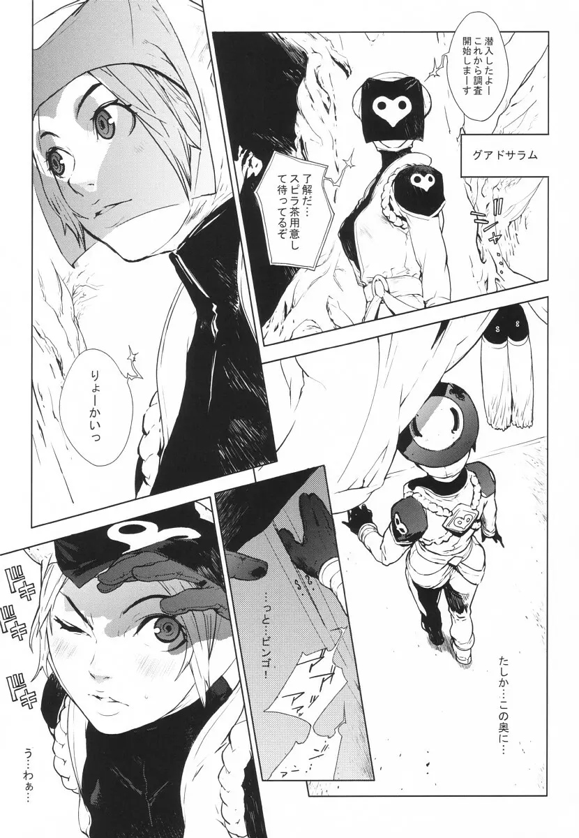 ORANGE SUNSHINE Page.4