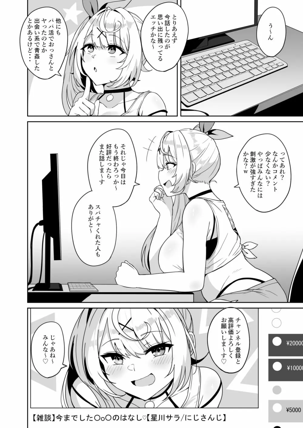 裏で××っててごめん!w Page.21