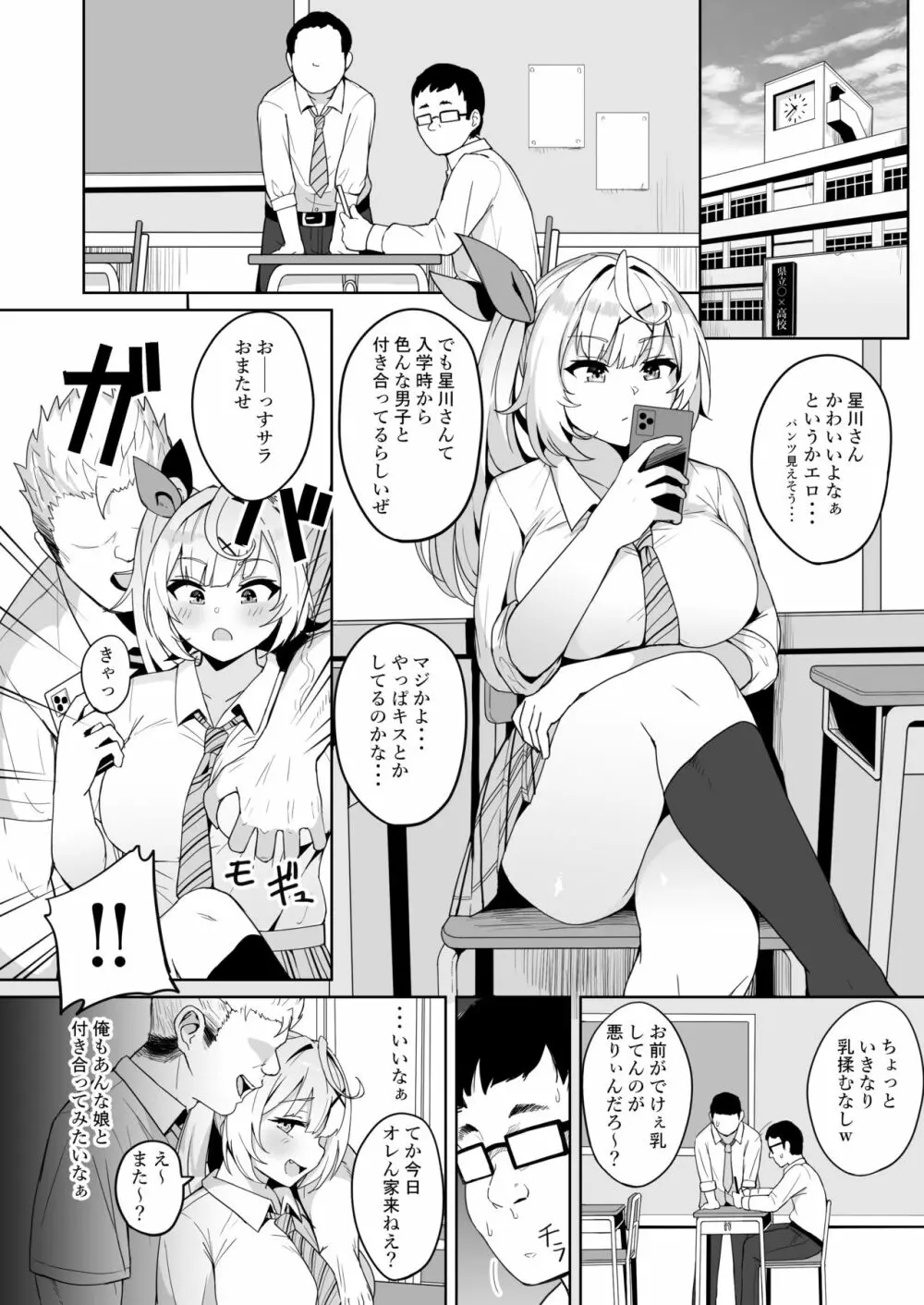 裏で××っててごめん!w Page.5