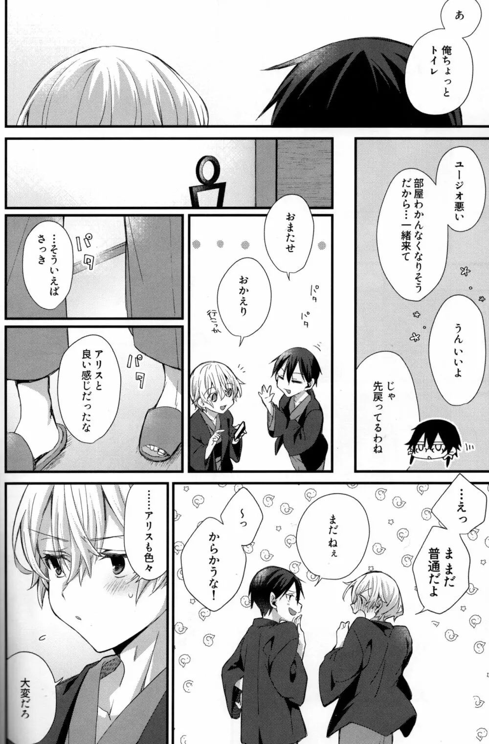 Close to you. Page.10