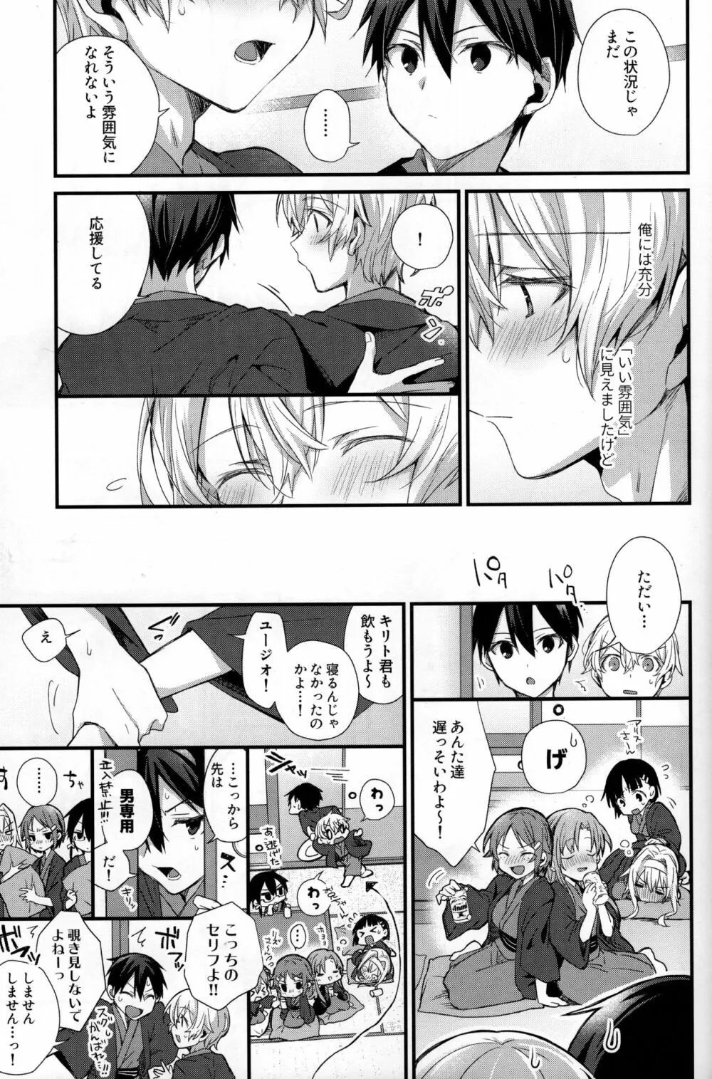 Close to you. Page.11