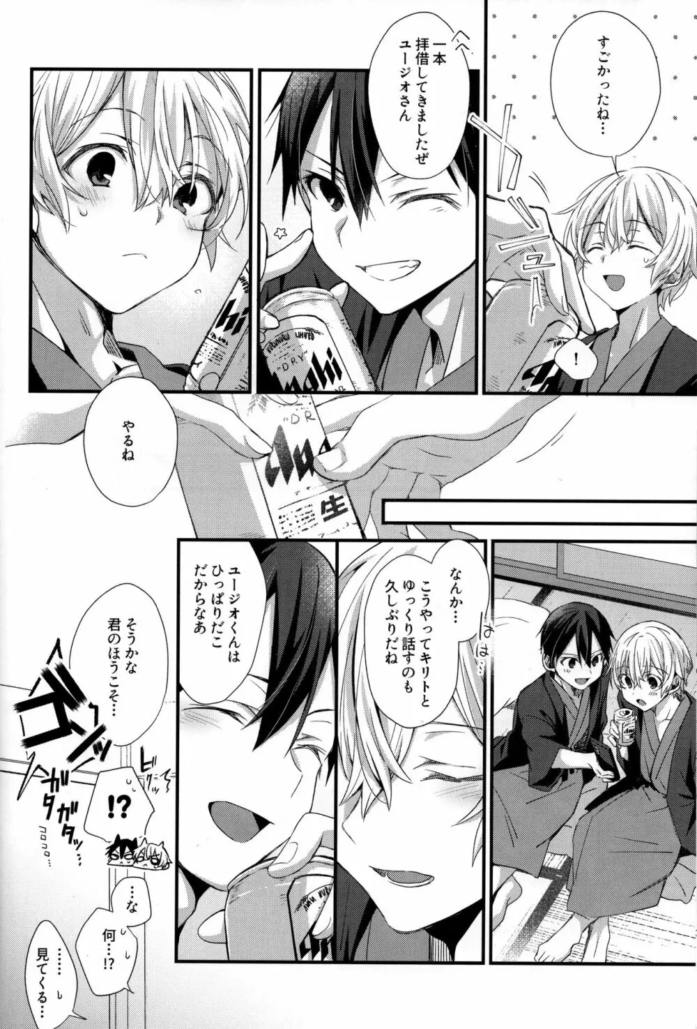 Close to you. Page.12