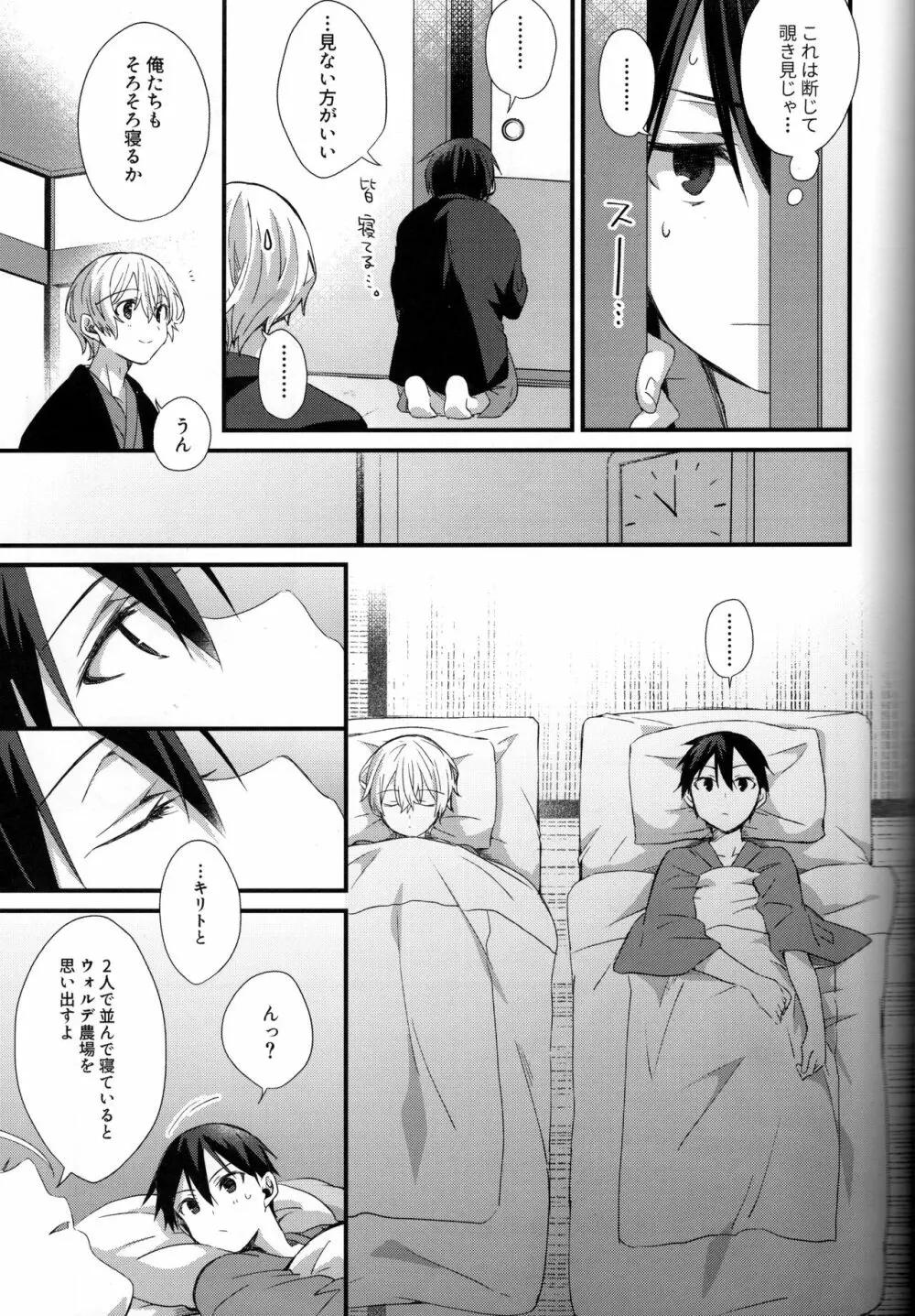 Close to you. Page.13