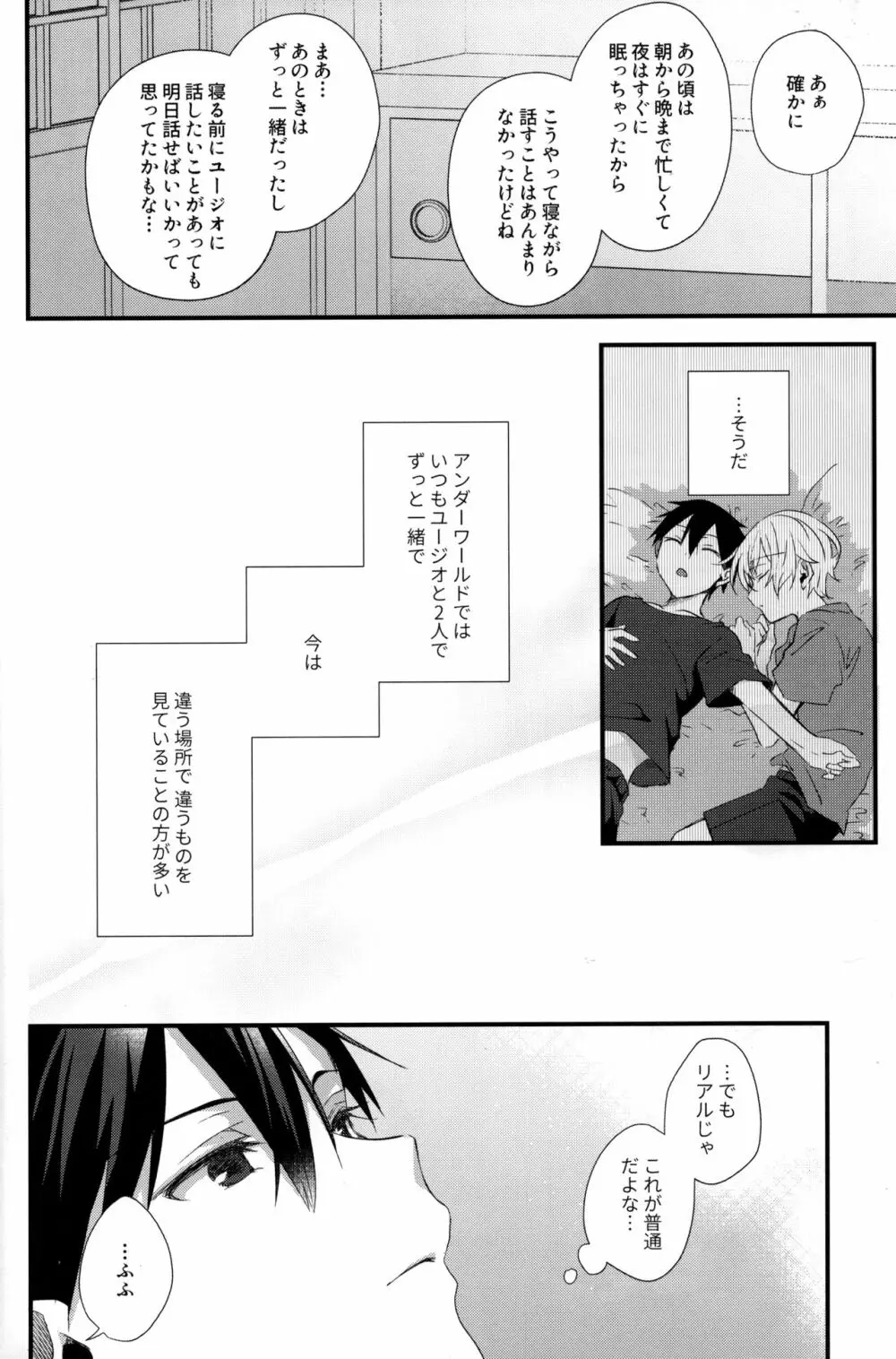 Close to you. Page.14